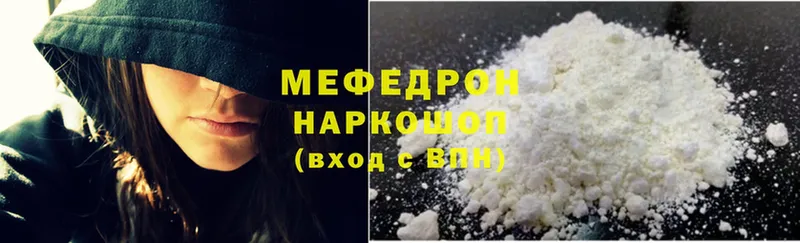 МЕФ mephedrone  продажа наркотиков  Куйбышев 